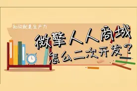 2分钟解决，微擎redirect_url报错问题，小赚150大洋