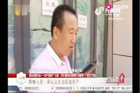 选房时购买两套东户，拿了钥匙却变成西户？销售：我现在也很懵视频封面