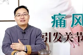 痛风发作疼痛难忍，急性发作期时，记得找这个穴位，及时缓解疼痛视频封面