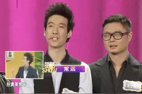 郭的秀：大家依次介绍自己，常远的祖父是相声名家常宝华先生!视频封面