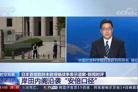 日本投降77周年·日本首相致辞未就侵略战争表示道歉视频封面