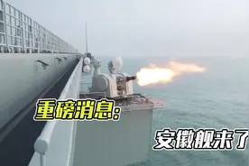人民海军官宣：第三艘075型两栖攻击舰来了，已进入实战化训练视频封面