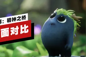 【IGN】PS5和PS4版《凯娜：精神之桥》画面对比视频封面
