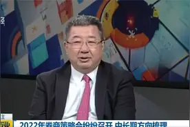 精选丨桂浩明：怎么看券商2022年策略研报视频封面
