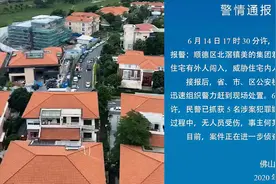 美的创始人何享健遭挟持？资产千亿以上！警方：事主安全！视频封面