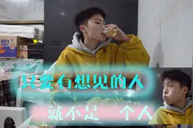 一个人去吃烙锅气氛尴尬？小伙自己想象有人陪着，但好像没什么用