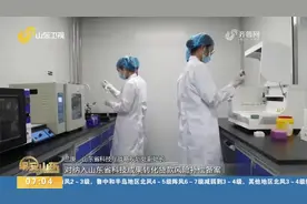 重磅！山东出台第三批政策清单，真金白银加力支持企业创新视频封面