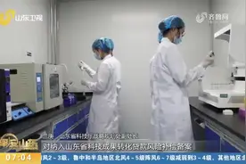 重磅！山东出台第三批政策清单，真金白银加力支持企业创新视频封面