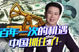 成都和重庆联合发力，百年一次的机遇，中国抓住了视频封面