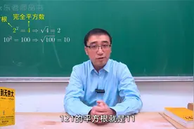 李永乐老师讲科普 从0到无穷大视频封面