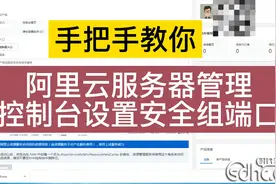 如何使用远程桌面连接阿里云主机？视频封面