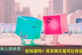 一个没有颜色的世界，因为两个小人的相撞，世界变的绚丽多彩视频封面