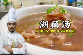 正宗湖南筒子骨炖湖藕，想要粉糯好喝有配方，大厨毫无保留教你！