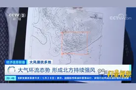 专家分析：今年灾害天气，为何多与“风”有关？|经济信息联播