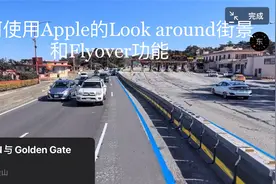 如何使用Apple的Look around功能和Flyover功能视频封面