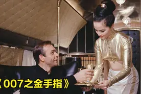 邦女郎中死的最惨那位，全身被涂满金子，惨遭虐待而死！悬疑片视频封面