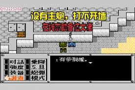 重装机兵另类修改版~有没有会打诺亚的，来教教我视频封面