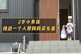 两岁小宝宝就会帮妈妈做家务，真的是太厉害啦视频封面