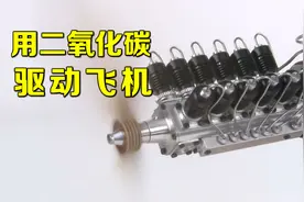 如何用二氧化碳推动模型飞机升空？简单又复古的CO2活塞发动机视频封面