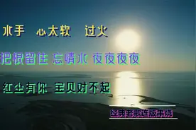 90年代经典老歌连版串烧《过火》《水手》《心太软》视频封面