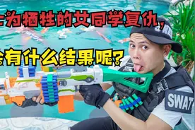 真人CS：女同学陪勇士玩耍被博士匪徒突袭，不幸身亡勇士为其复仇视频封面