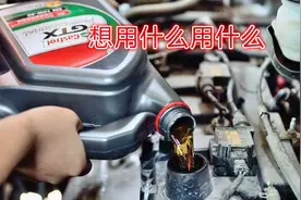 4S店让用0W20的机油，修理厂却给用了40的，换了有什么影响吗？视频封面