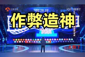 【揭秘最强大脑】太假了，【作弊造神】50条记忆路线视频封面