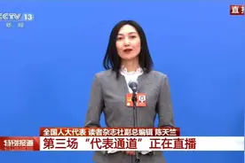 全国人大代表 陈天竺：阅读在潜移默化中影响自己和身边人视频封面