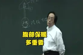 为什么不要穿露脐装？听听倪海厦老师怎么说的，你就明白了。视频封面