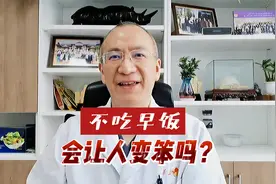 为什么你经常不吃早餐，会觉得人变得笨笨的？