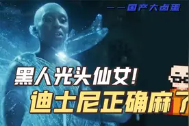 黑人光头仙女！迪士尼最新电影匹诺曹这是赢麻了……视频封面