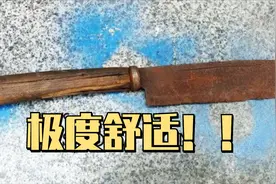 大神修复锈迹斑斑的古董刀，修好后价值翻了几百倍！视频封面