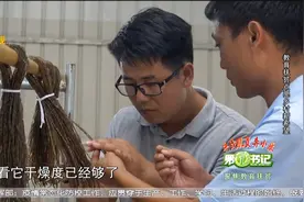 教育扶贫点亮乡村新希望！第一书记教学子填报志愿、巧制红薯粉！视频封面