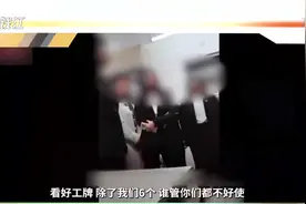 学生干部查寝摆官威，当事人回应：拍摄者贼有心眼视频封面