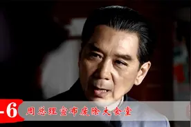 周总理宣布废除大食堂：大食堂要不要办，要让大家说了算视频封面