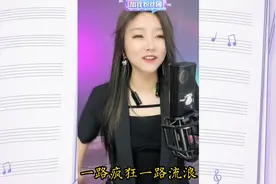 菲儿《狂浪》狂浪是一种态度，狂浪在起起伏伏