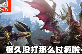 久违的刺激爽快！Switch怪物猎人：崛起曙光测评介绍