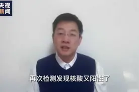 复阳通常发生在阳康后一个月内视频封面