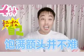 印堂中间有竖纹显得凶巴巴？教你几个怪动作，饱满额头显年轻