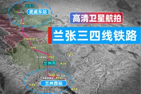 祝贺兰州市！新高铁线来了！兰张三四线铁路视频封面