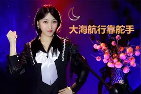 一首《大海航行靠舵手》，八一建军节，经典红歌振奋人心！