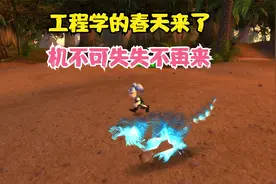 TBC工程学在P5阶段迎来暴富商机 五大制作物品超级抢手