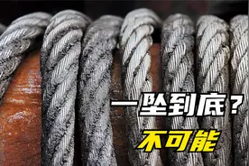 就算钢丝绳全部断裂，电梯也不会一坠到底，原理是什么视频封面