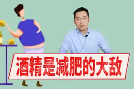 瘦了20斤，血压正常了，养成易瘦体质！大量饮酒后，一切都肥来了视频封面