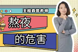 经常熬夜的人，为何会变丑了？拯救方法，收藏备用视频封面