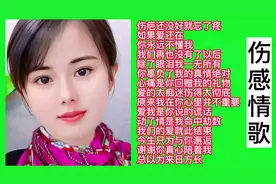 精选伤感情歌15首