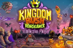 手游推荐：塔防神作！在50国付费榜排名前10，火爆十年视频封面