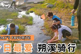 周未几家人带到葵涌河边朔溪骑行，葵涌环境就是好有山有水好空气视频封面