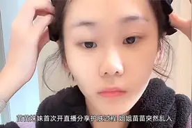 妹妹出门前开直播，苗苗等妹妹化妆脾气真好视频封面