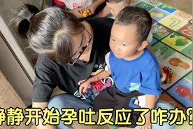 静静开始孕吐了，嫂子带静静去医院做检查，嫂子：孕反大生男孩吗视频封面